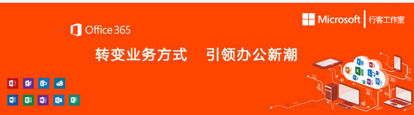 办公软件 办公软件