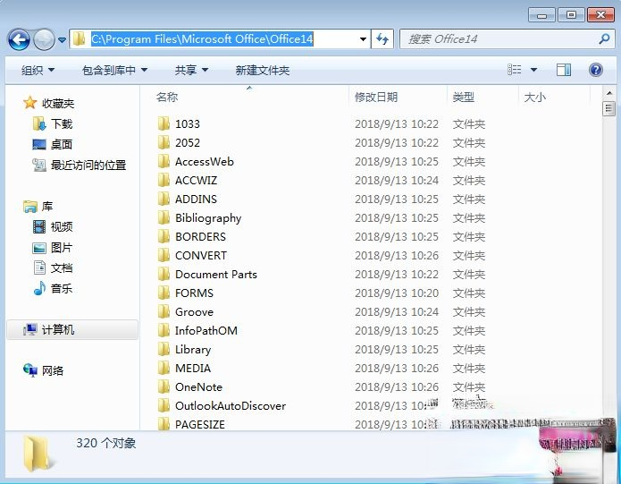 office2010 产品密钥 永久密钥最新分享(图3) office2010 密钥 2018 年 office2010 产品密钥 office2010 永久密钥密钥最新-(2)