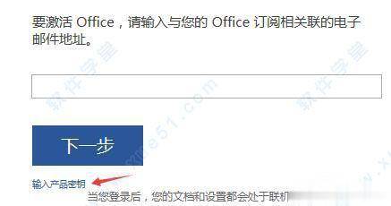 正版 office 产品密钥 office 密钥 office2019 永久激活(图2) 正版 office 产品密钥 office 密钥 office2019 永久激活(1)