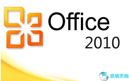 2023 全新 office 2010 标准版/专业版密钥(图1) 2023 全新 office 2010 标准版/专业版密钥(图1)