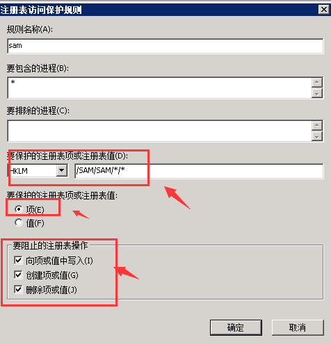 利用McAfee策略让入侵者无法创建用户+无法删除用户+无法改密码的设置方法(图1) 利用McAfee策略让入侵者无法创建用户+无法删除用户+无法改密码的设置方法(图1)