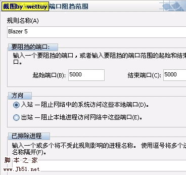 mcafee 企业版 8.0i设置教程(图3) mcafee 企业版 8.0i设置教程(图3)