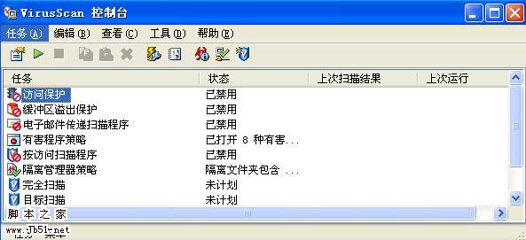 McAfee 打造超安全的Web站点目录的图文教程(图1) McAfee 打造超安全的Web站点目录的图文教程(图1)