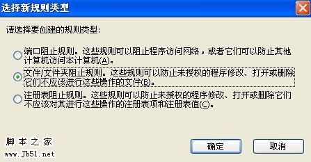McAfee 打造超安全的Web站点目录的图文教程(图4) McAfee 打造超安全的Web站点目录的图文教程(图4)