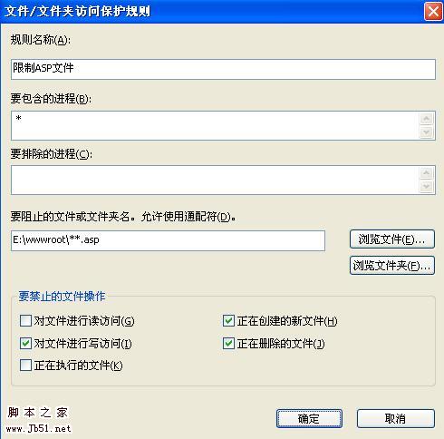 McAfee 打造超安全的Web站点目录的图文教程(图5) McAfee 打造超安全的Web站点目录的图文教程(图5)