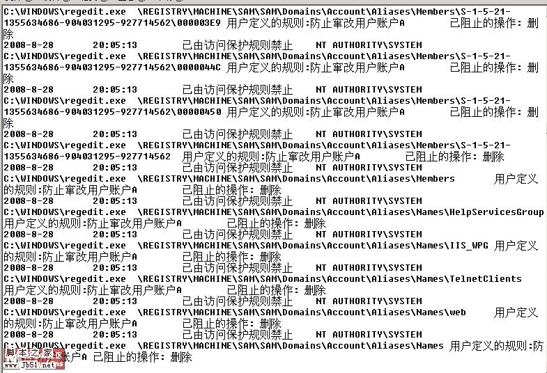 麦咖啡(mcafee) 冬虫草服务器系列 防止窜改用户账户的设置(图5) 麦咖啡(mcafee) 冬虫草服务器系列 防止窜改用户账户的设置(图5)