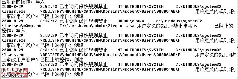 麦咖啡(mcafee) 冬虫草服务器系列 防止窜改用户账户的设置(图7) 麦咖啡(mcafee) 冬虫草服务器系列 防止窜改用户账户的设置(图7)