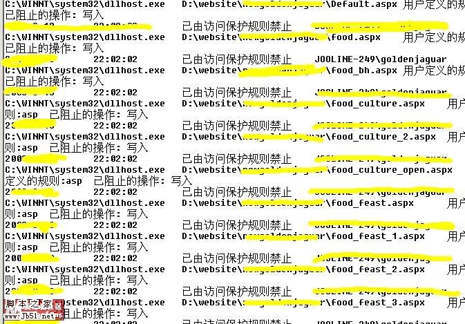 mcafee 服务器防挂马设置图解教程(图1) mcafee 服务器防挂马设置图解教程(图1)