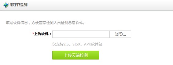 APK在线检测杀毒推荐网址(图3) APK在线检测杀毒推荐网址(图3)