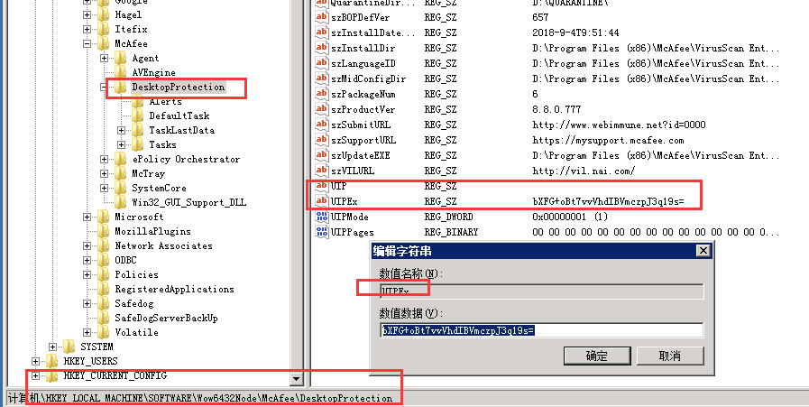 McAfee VirusScan控制台的用户解锁密码忘记的解决方法(图1) McAfee VirusScan控制台的用户解锁密码忘记的解决方法(图1)