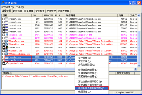 Autorun.inf U盘病毒手工解决方法(图5)
