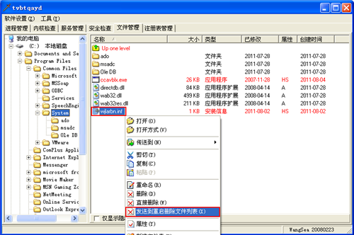 Autorun.inf U盘病毒手工解决方法(图10)
