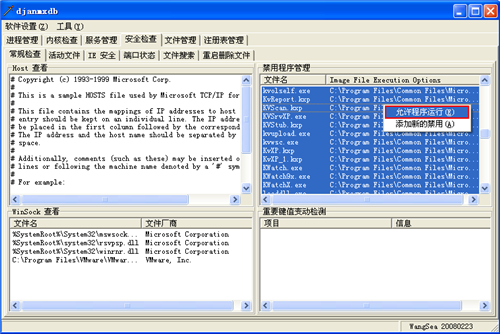 Autorun.inf U盘病毒手工解决方法(图13)