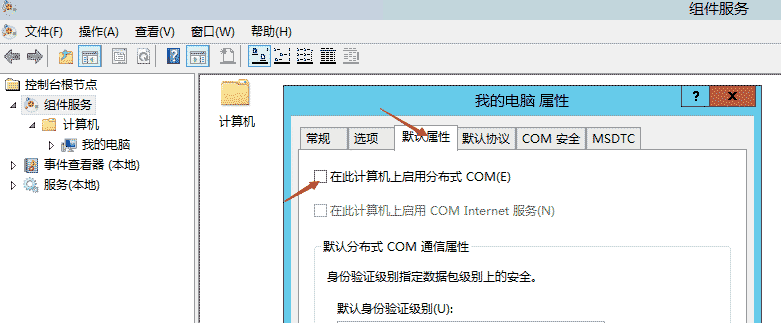 Windows系统安全风险-本地NTLM重放提权(图2) Windows系统安全风险-本地NTLM重放提权(图2)