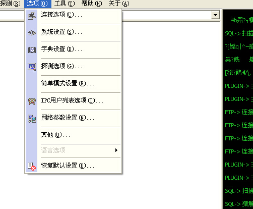 流光扫描器使用教程(图5)
