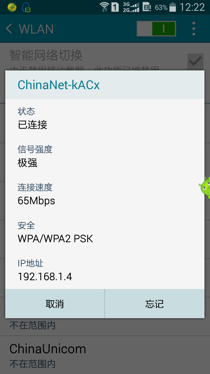 MSF入侵安卓手机 MSF又是什么(图6)