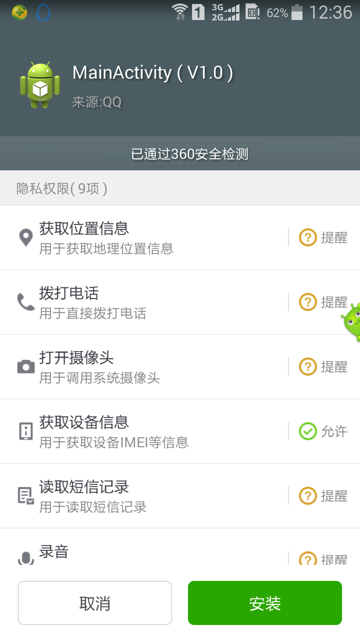 MSF入侵安卓手机 MSF又是什么(图7)