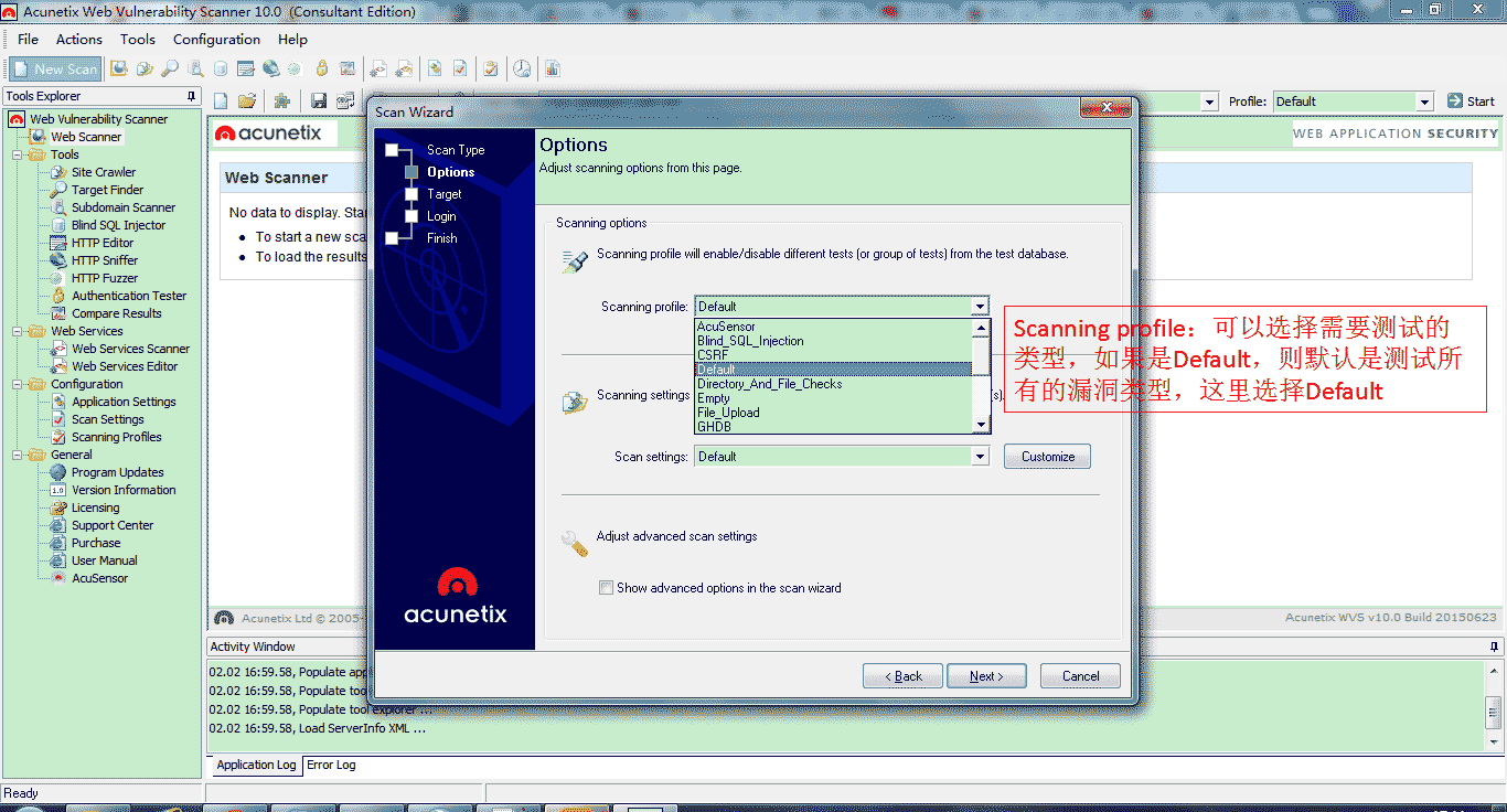 安全测试工具AWVS(acunetix web vulnerability scanner)的使用方法(图4) 这里写图片描述