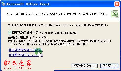 手把手教你如何构造Office漏洞POC(以CVE-2012-0158为例)(图6) 手把手教你如何构造Office漏洞POC(以CVE-2012-0158为例)(图6)