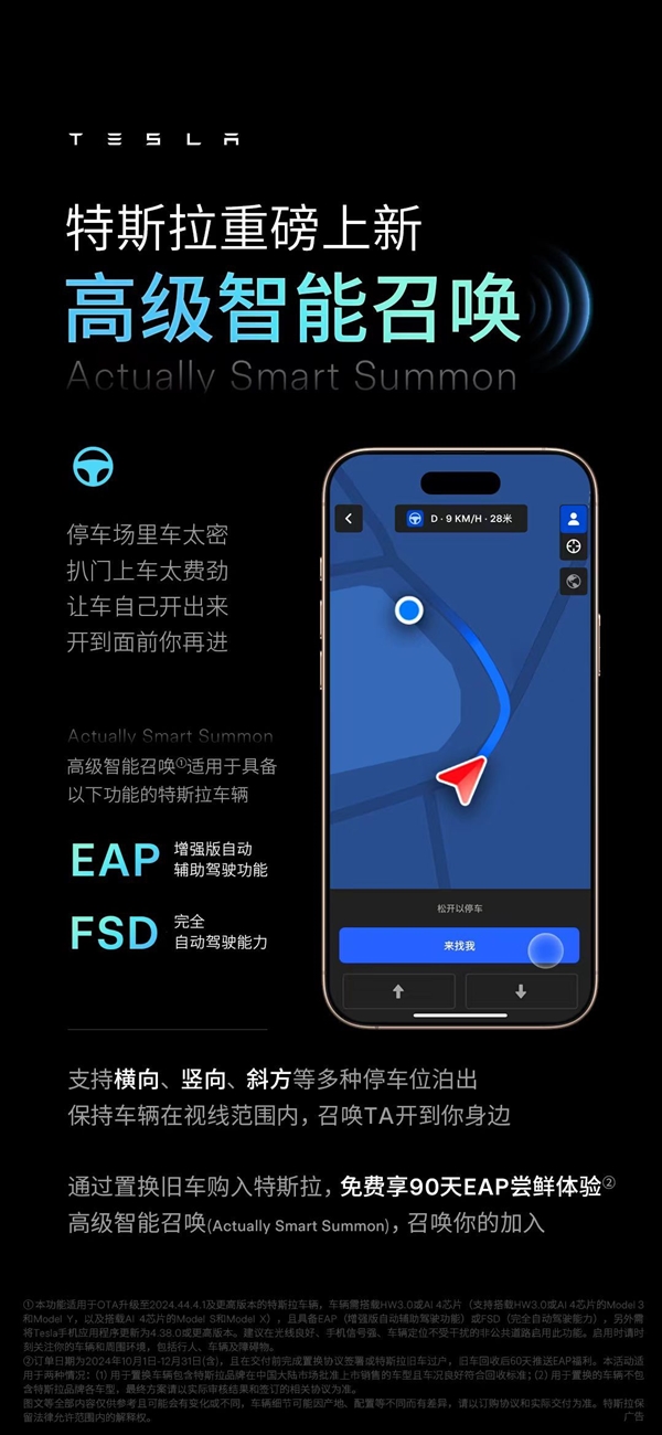 特斯拉OTA今日更新:预防开门杀、高级智能召唤功能上线(图1) 特斯拉OTA今日更新:预防“开门杀”、高级智能召唤功能上线