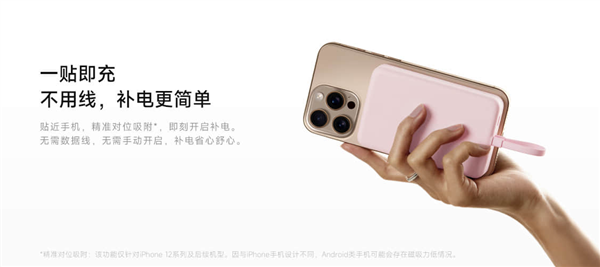 iPhone绝配!小米磁吸自带线充电宝发布:169元 33W快充(图2) iPhone绝配!小米全新磁吸自带线充电宝发布:169元 33W快充