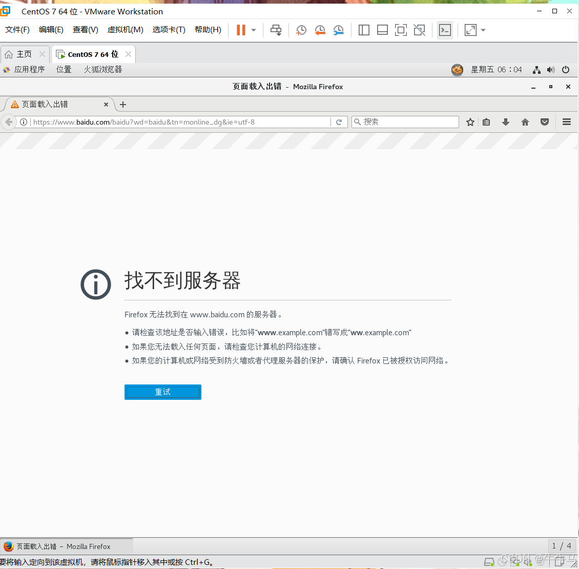 Linux上虚拟机显示网络不可用的解决方法(图1) Linux上虚拟机显示网络不可用的解决方法(图1)