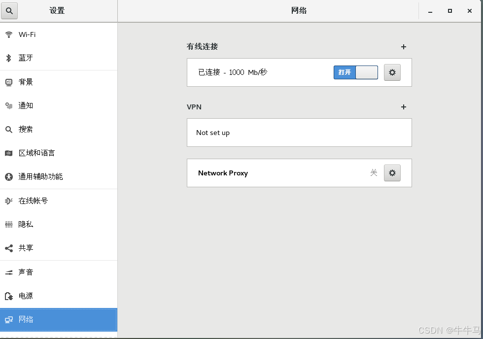 Linux上虚拟机显示网络不可用的解决方法(图2) Linux上虚拟机显示网络不可用的解决方法(图2)