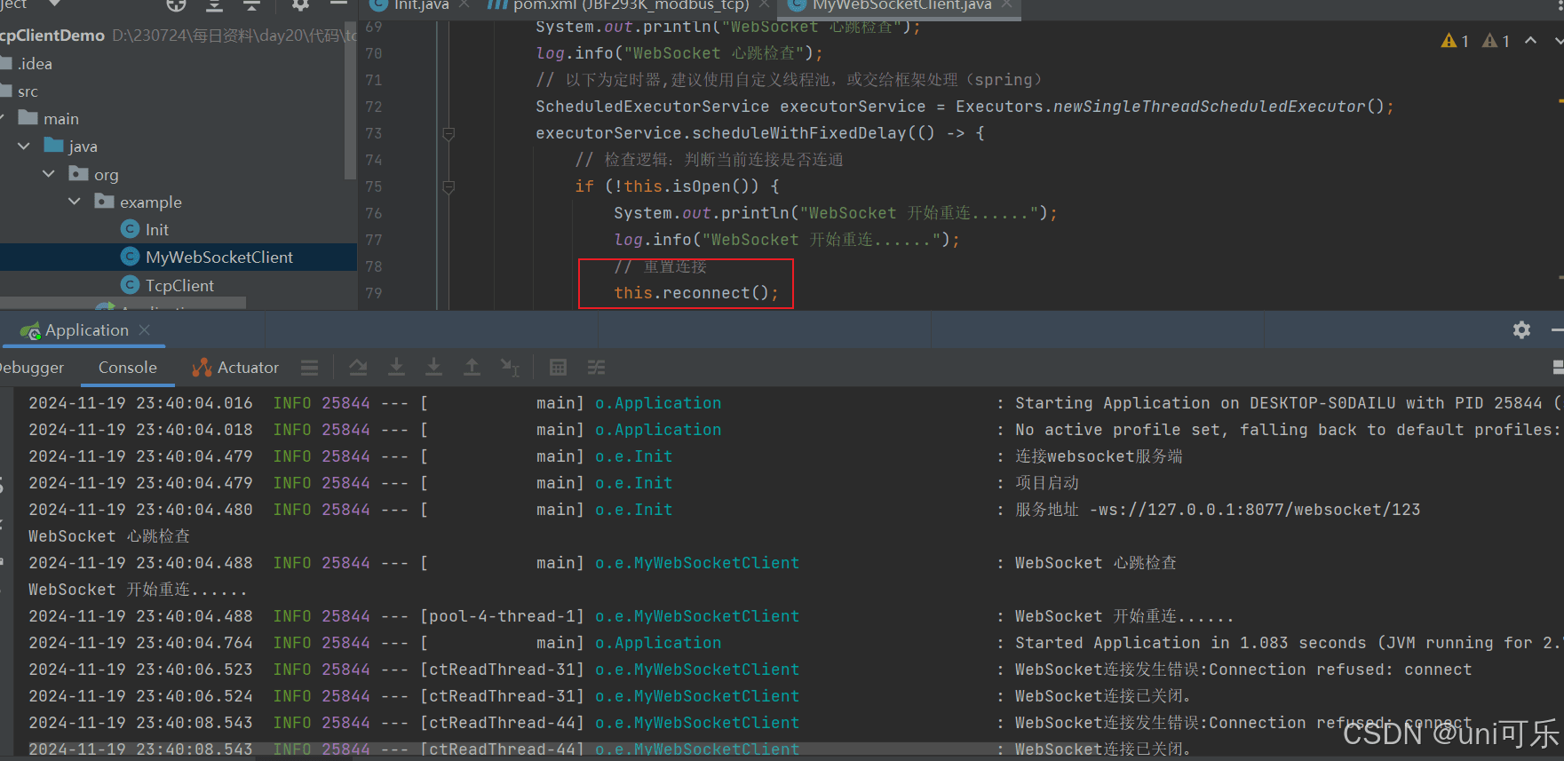SpringBoot实现websocket服务端及客户端的详细过程(图1) SpringBoot实现websocket服务端及客户端的详细过程(图1)