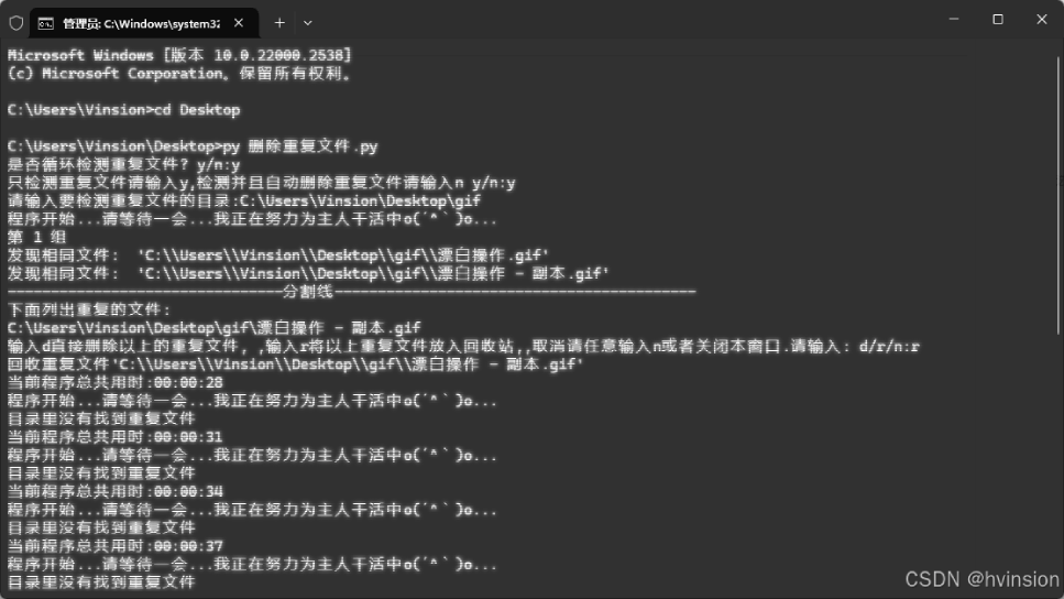 使用Python实现文件查重功能(图2) 使用Python实现文件查重功能(图2)
