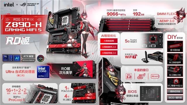 宅男无法抗拒的战斗公主! 华硕Z890 RO姬主板预约开启 2799元(图3) 宅男无法抗拒的战斗公主! 华硕Z890 RO姬主板预约开启 2799元(图3)