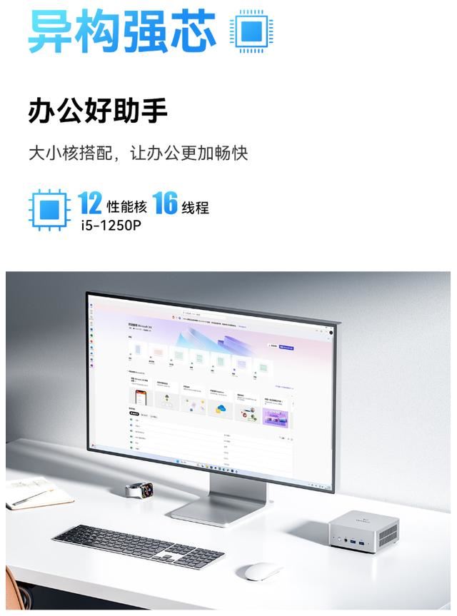 搭载i5-1250P的铭凡UN1250值得买吗? 铭凡 UN1250迷你主机开售(图5) 搭载i5-1250P的铭凡UN1250值得买吗? 铭凡 UN1250迷你主机开售(图5)