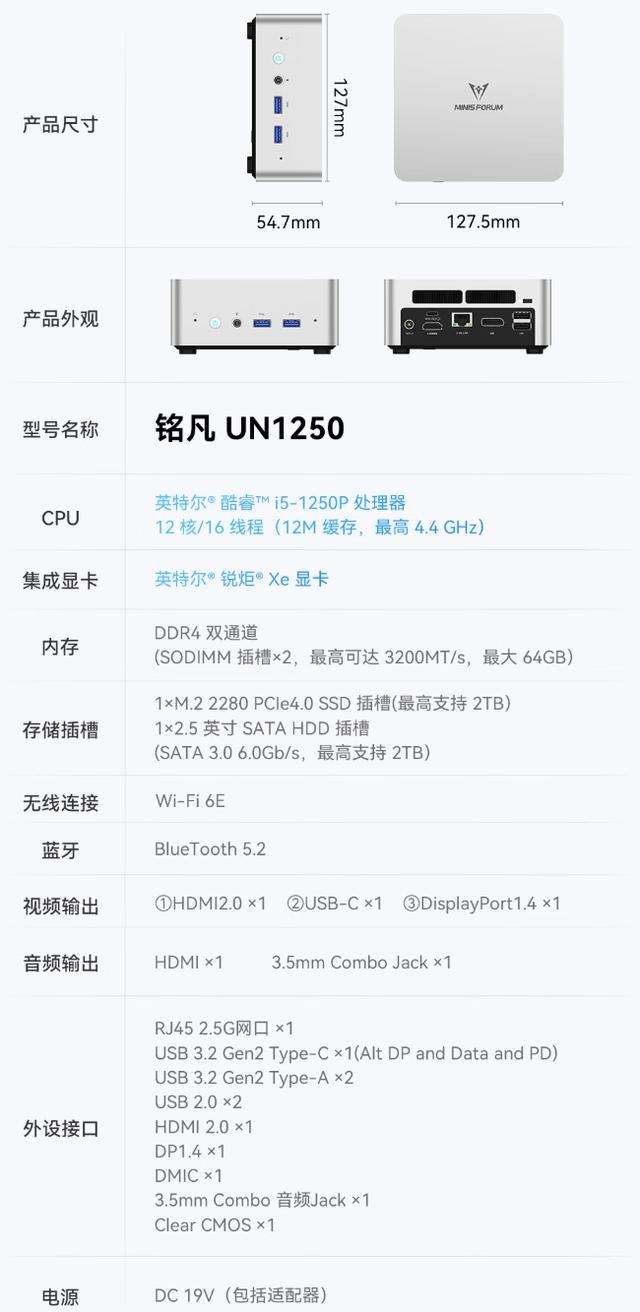 搭载i5-1250P的铭凡UN1250值得买吗? 铭凡 UN1250迷你主机开售(图10) 搭载i5-1250P的铭凡UN1250值得买吗? 铭凡 UN1250迷你主机开售(图10)