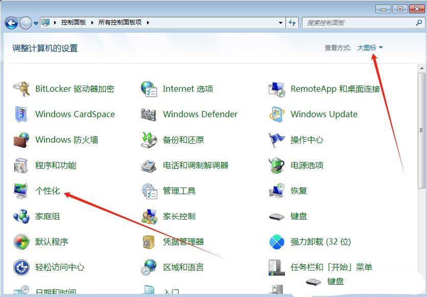 电脑自动更换壁纸怎么关? Win7取消主题自动更换的教程(图3) 电脑自动更换壁纸怎么关? Win7取消主题自动更换的教程(图3)