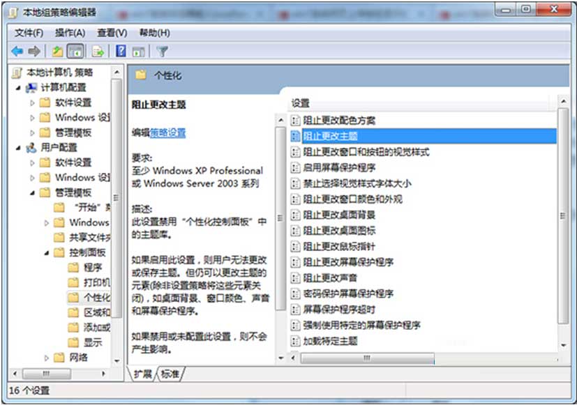 电脑自动更换壁纸怎么关? Win7取消主题自动更换的教程(图7) 电脑自动更换壁纸怎么关? Win7取消主题自动更换的教程(图7)