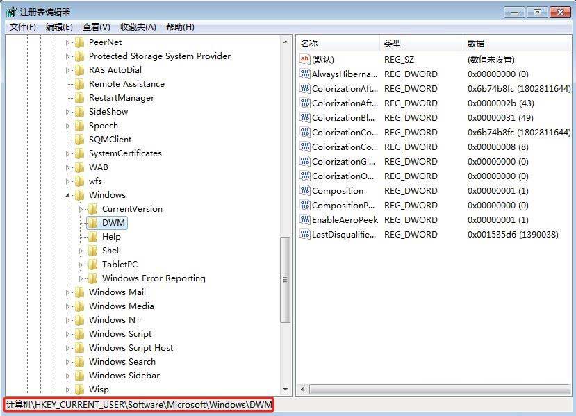 win7切换窗口效果怎么设置? win7系统实现窗口切换的教程(图3)