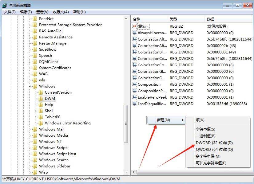 win7切换窗口效果怎么设置? win7系统实现窗口切换的教程(图4)