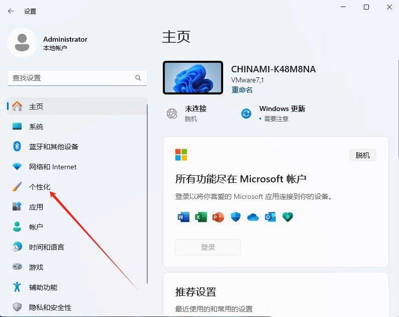 如何设置动态壁纸? Win11设置壁纸自动更换的教程(图3) 如何设置动态壁纸? Win11设置壁纸自动更换的教程(图3)