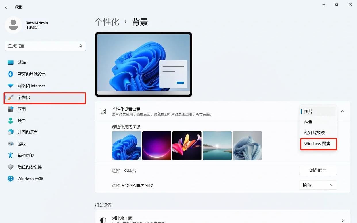 如何设置动态壁纸? Win11设置壁纸自动更换的教程(图7) 如何设置动态壁纸? Win11设置壁纸自动更换的教程(图7)