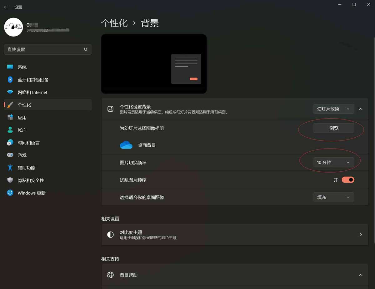 如何设置动态壁纸? Win11设置壁纸自动更换的教程(图5) 如何设置动态壁纸? Win11设置壁纸自动更换的教程(图5)