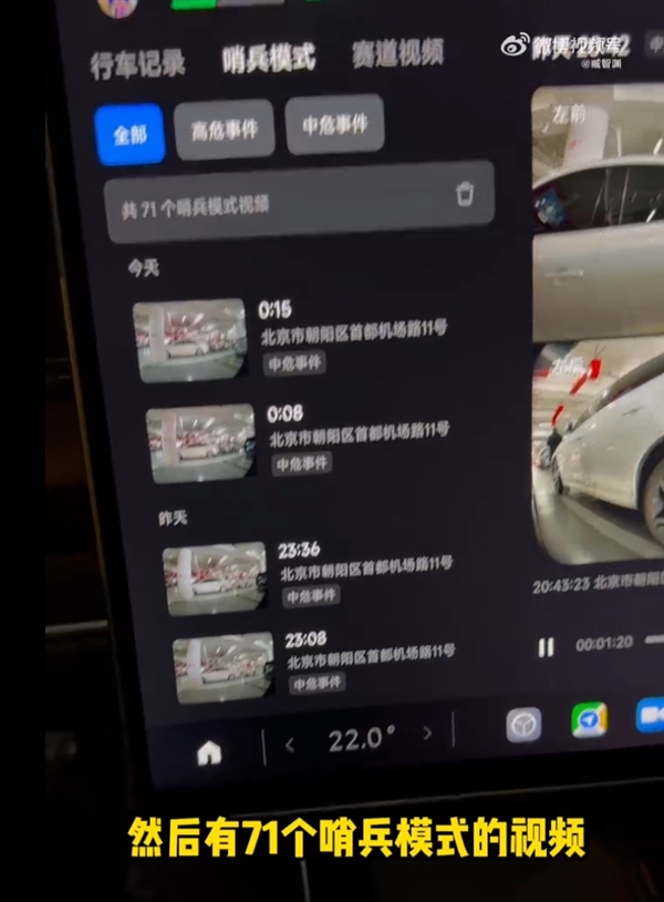 小米SU7 Ultra有多火:机场停一天 71组哨兵视频(图2) 小米SU7 Ultra有多火:机场停一天 71组哨兵视频