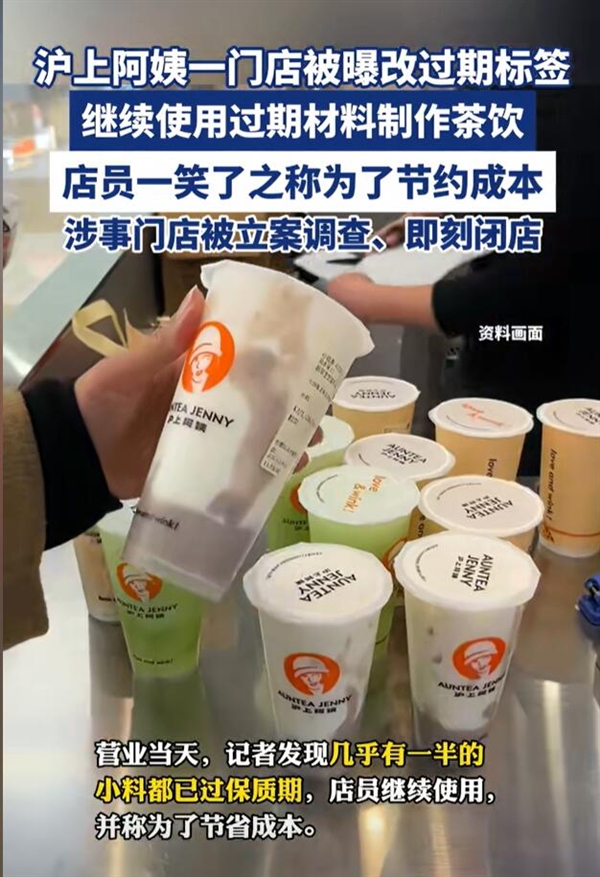 沪上阿姨曝光门店已闭店:员工随心所欲(图2) 沪上阿姨曝光门店已闭店:员工随心所欲