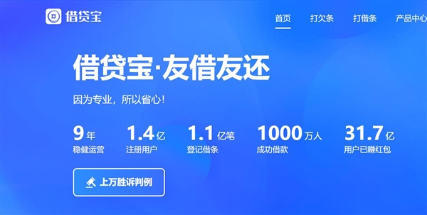 被315点名后借贷宝道歉:以最大决心落实整改 彻底解决问题(图2) 被315点名后借贷宝道歉:以最大决心落实整改 彻底解决问题