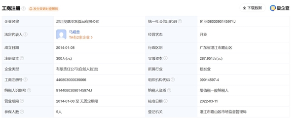 315晚会曝光后卖增重虾仁企业回应:被点名也没办法(图2) 315晚会曝光后卖增重虾仁企业回应:被点名也没办法