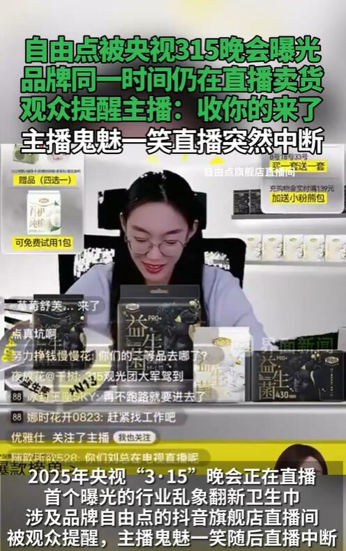 自由点被曝光:主播鬼魅一笑突然下播(图2) 自由点被曝光:主播鬼魅一笑突然下播