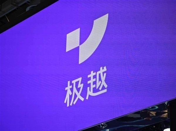 极越汽车最新回应:智驾功能到期后将自动延续(图1) 极越汽车最新回应:智驾功能到期后将自动延续