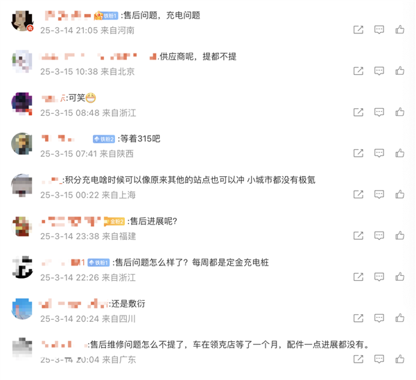 极越汽车最新回应:智驾功能到期后将自动延续(图2) 极越汽车最新回应:智驾功能到期后将自动延续