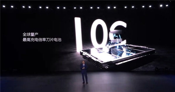 比亚迪发布闪充刀片电池:充电功率可达10C(图2) 比亚迪发布闪充刀片电池:充电功率可达10C