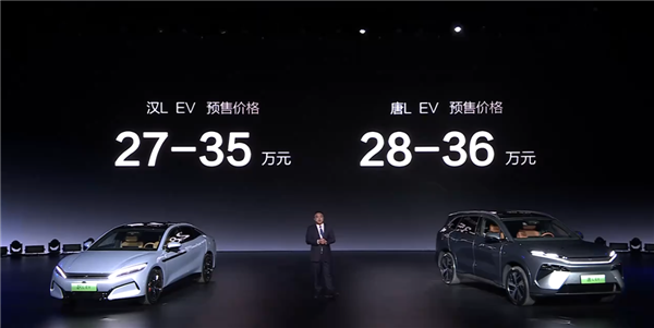 马力超千匹 零百加速2.7秒!比亚迪汉L预售:27万起(图1) 马力超千匹 零百加速2.7秒!比亚迪汉L预售:25万起