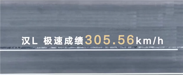 马力超千匹 零百加速2.7秒!比亚迪汉L预售:27万起(图4) 马力超千匹 零百加速2.7秒!比亚迪汉L预售:25万起
