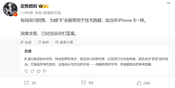 为鸿蒙而生!华为新形态手机今天发布:或命名Pura X(图4) 为鸿蒙而生!华为新形态手机今天发布:或命名Pura X